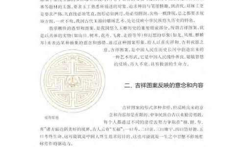 秋眉翡翠-10_X018-玉石珠宝鉴定教程最新合集_6、翡翠鉴定专题全套课程_翡翠电子书_秋眉翡翠