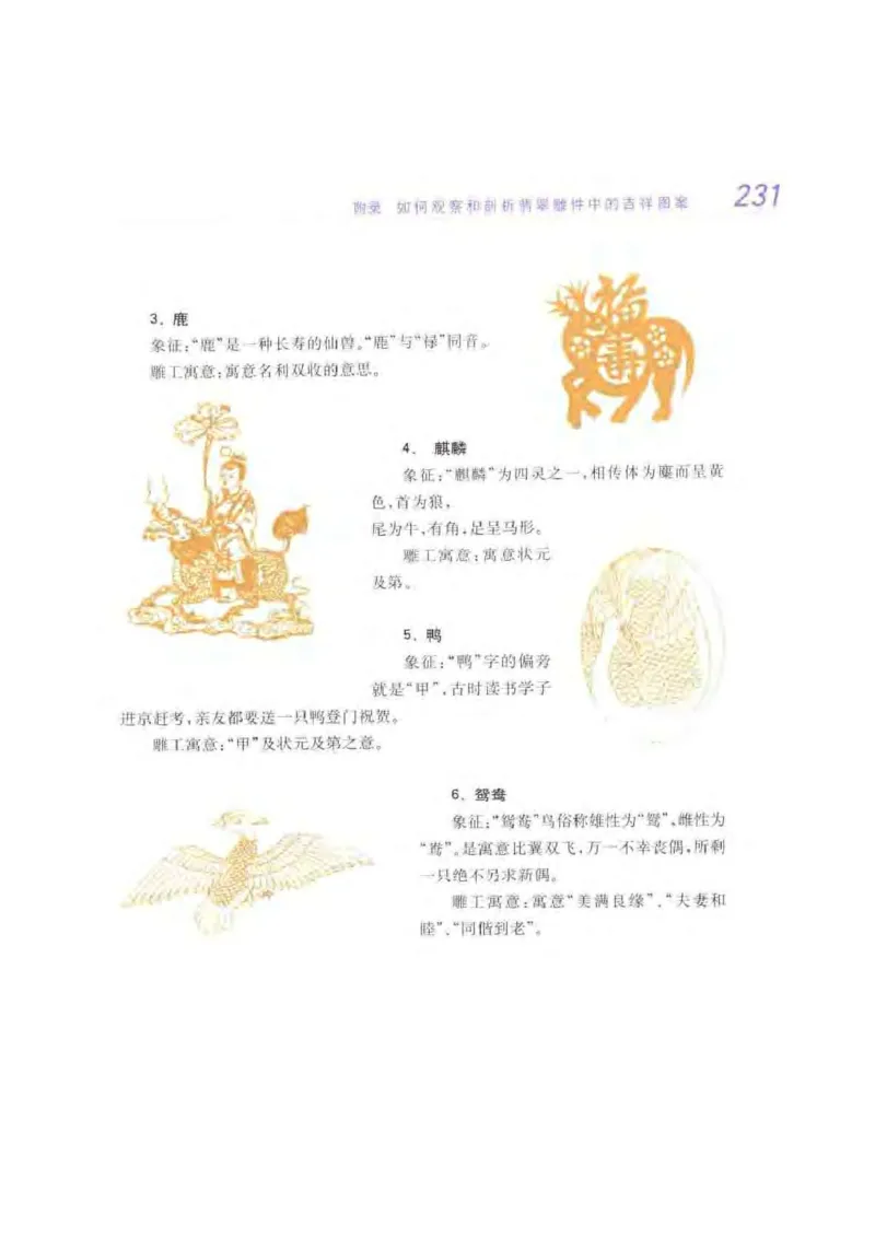 秋眉翡翠-10_X018-玉石珠宝鉴定教程最新合集_6、翡翠鉴定专题全套课程_翡翠电子书_秋眉翡翠