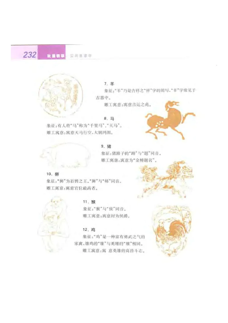 秋眉翡翠-10_X018-玉石珠宝鉴定教程最新合集_6、翡翠鉴定专题全套课程_翡翠电子书_秋眉翡翠