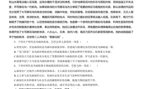 2013年高考语文试卷（四川）（空白卷）_语文历年高考真题_新&middot;Word版2008-2025&middot;高考语文真题_语文（按省份分类）2008-2025_2008-2025&middot;（四川）语文高考真题