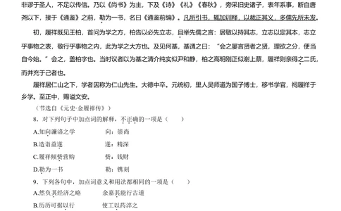 2013年高考语文试卷（四川）（空白卷）_语文历年高考真题_新&middot;Word版2008-2025&middot;高考语文真题_语文（按省份分类）2008-2025_2008-2025&middot;（四川）语文高考真题