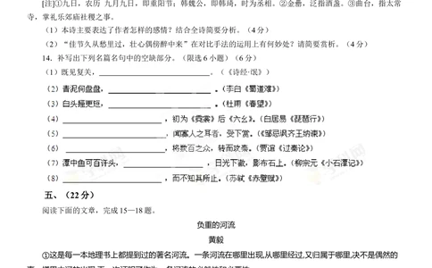 2013年高考语文试卷（四川）（空白卷）_语文历年高考真题_新&middot;Word版2008-2025&middot;高考语文真题_语文（按省份分类）2008-2025_2008-2025&middot;（四川）语文高考真题