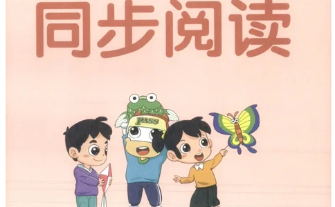 25秋《学霸冲A卷》1年级上册语文同步阅读_25秋《小学学霸冲A卷》语文1-6_25秋《小学学霸冲A卷》语文1上