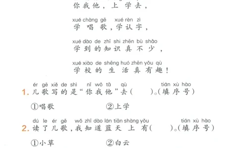 25秋《学霸冲A卷》1年级上册语文同步阅读_25秋《小学学霸冲A卷》语文1-6_25秋《小学学霸冲A卷》语文1上