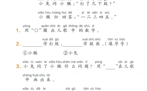 25秋《学霸冲A卷》1年级上册语文同步阅读_25秋《小学学霸冲A卷》语文1-6_25秋《小学学霸冲A卷》语文1上