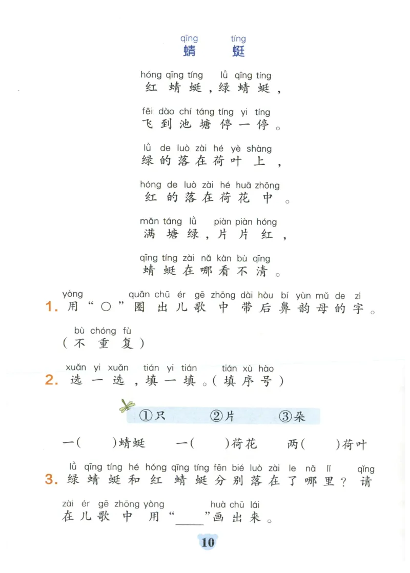 25秋《学霸冲A卷》1年级上册语文同步阅读_25秋《小学学霸冲A卷》语文1-6_25秋《小学学霸冲A卷》语文1上