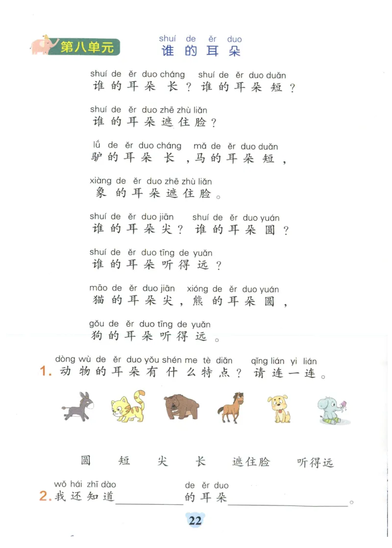 25秋《学霸冲A卷》1年级上册语文同步阅读_25秋《小学学霸冲A卷》语文1-6_25秋《小学学霸冲A卷》语文1上