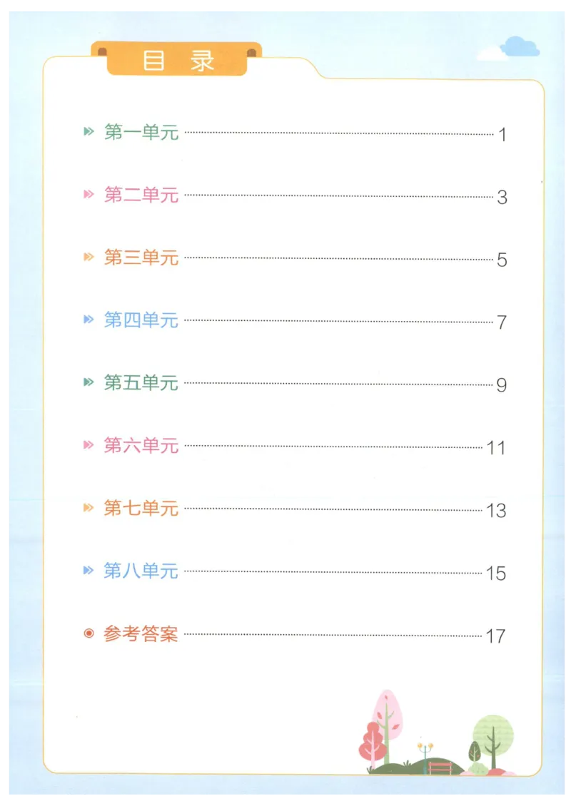 25秋《学霸冲A卷》1年级上册语文同步阅读_25秋《小学学霸冲A卷》语文1-6_25秋《小学学霸冲A卷》语文1上