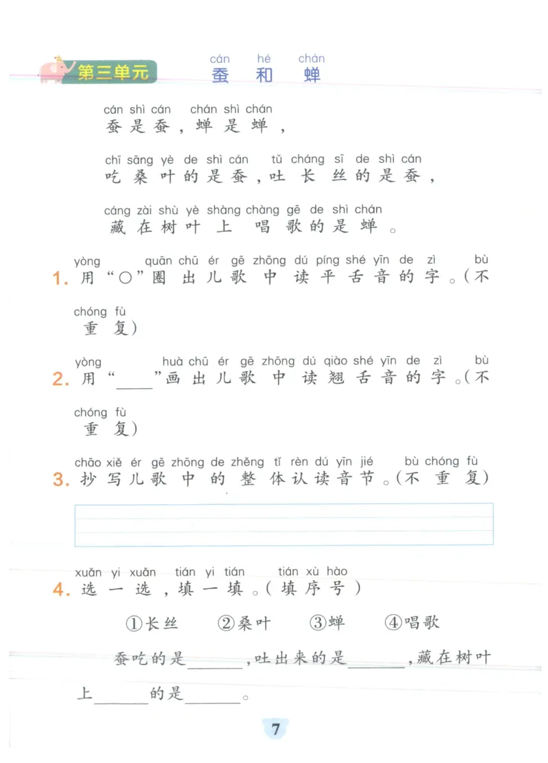 25秋《学霸冲A卷》1年级上册语文同步阅读_25秋《小学学霸冲A卷》语文1-6_25秋《小学学霸冲A卷》语文1上