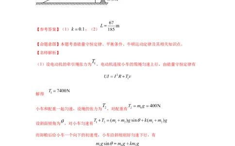 模型6连接体叠加体模型（解析版）_2025高中物理模型方法技巧高三复习专题练习讲义_高考物理模型最新模拟题专项训练