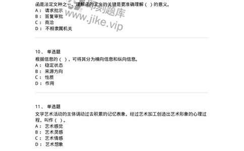 1605-军队文职考试《公务员》模拟预测5-137981_军队文职(1)_01.军队文职真题-专业课_（全）版本一（历年真题+章节练习+模拟题）_公务员(军队文职)_预测模拟_纯题目