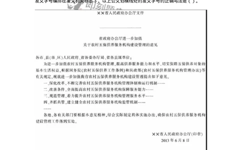 1605-军队文职考试《公务员》模拟预测5-137981_军队文职(1)_01.军队文职真题-专业课_（全）版本一（历年真题+章节练习+模拟题）_公务员(军队文职)_预测模拟_纯题目