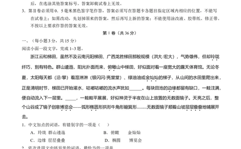 2015年高考语文试卷（山东）（解析卷）_语文历年高考真题_新&middot;Word版2008-2025&middot;高考语文真题_语文（按年份分类）2008-2025_2015&middot;语文高考真题