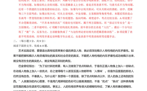 2015年高考语文试卷（山东）（解析卷）_语文历年高考真题_新&middot;Word版2008-2025&middot;高考语文真题_语文（按年份分类）2008-2025_2015&middot;语文高考真题