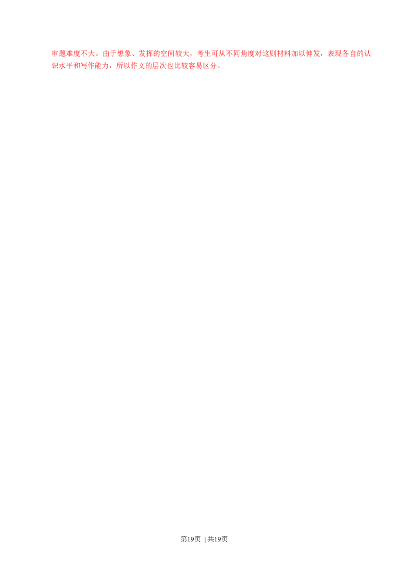 2015年高考语文试卷（山东）（解析卷）_语文历年高考真题_新&middot;Word版2008-2025&middot;高考语文真题_语文（按年份分类）2008-2025_2015&middot;语文高考真题