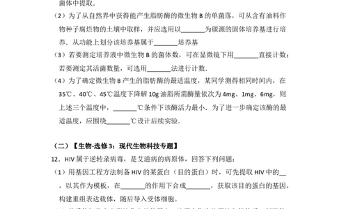 2015年高考生物试卷（新课标Ⅰ）（空白卷）_生物历年高考真题_新&middot;Word版2008-2025&middot;高考生物真题_生物（按省份分类）2008-2025_2008-2025&middot;（山西）生物高考真题