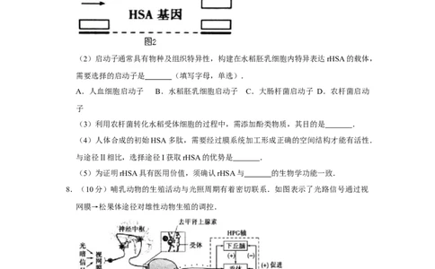 2016年高考生物试卷（天津）（空白卷）_生物历年高考真题_新&middot;Word版2008-2025&middot;高考生物真题_生物（按年份分类）2008-2025_2016&middot;高考生物真题