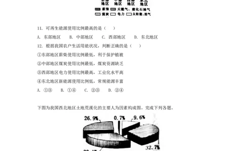 2018年高考地理试卷（浙江）（4月）（空白卷）_地理历年高考真题_新&middot;Word版2008-2025&middot;高考地理真题_地理（按试卷类型分类）2008-2025_自主命题卷&middot;地理（2008-2025）