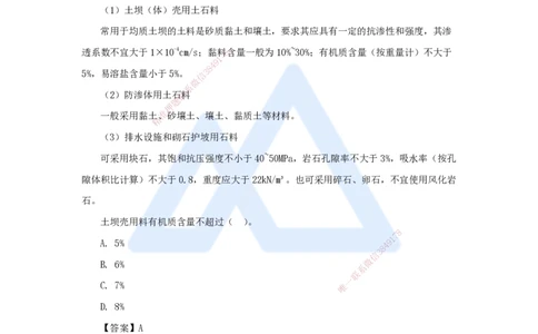 07.2025马丽娜-3D实景通关-第1章（6）水工建筑材料1_2026年一级建造师_2026年一建水利_2025年一建水利SVIP_02-基础精讲✿高端面授✿深度强化_20-水利《实景精讲通关》马丽娜HX_讲义