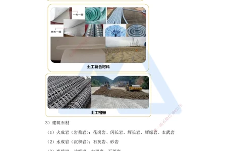 07.2025马丽娜-3D实景通关-第1章（6）水工建筑材料1_2026年一级建造师_2026年一建水利_2025年一建水利SVIP_02-基础精讲✿高端面授✿深度强化_20-水利《实景精讲通关》马丽娜HX_讲义