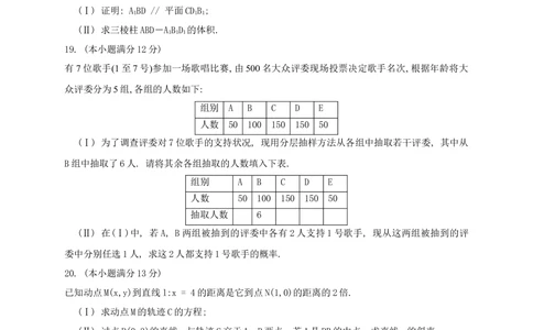 2013年高考数学试卷（文）（陕西）（空白卷）_历年高考真题合集_数学历年高考真题_新&middot;Word版2008-2025&middot;高考数学真题_数学（按试卷类型分类）2008-2025_自主命题卷&middot;数学（2008-2025）