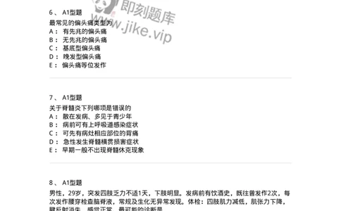 110523-强化练习-174848_军队文职(1)_01.军队文职真题-专业课_（全）版本一（历年真题+章节练习+模拟题）_临床医学(军队文职)_章节练习_纯题目