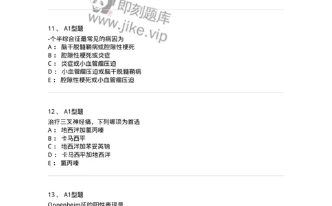 110523-强化练习-174848_军队文职(1)_01.军队文职真题-专业课_（全）版本一（历年真题+章节练习+模拟题）_临床医学(军队文职)_章节练习_纯题目