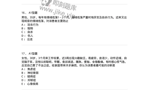 110523-强化练习-174848_军队文职(1)_01.军队文职真题-专业课_（全）版本一（历年真题+章节练习+模拟题）_临床医学(军队文职)_章节练习_纯题目