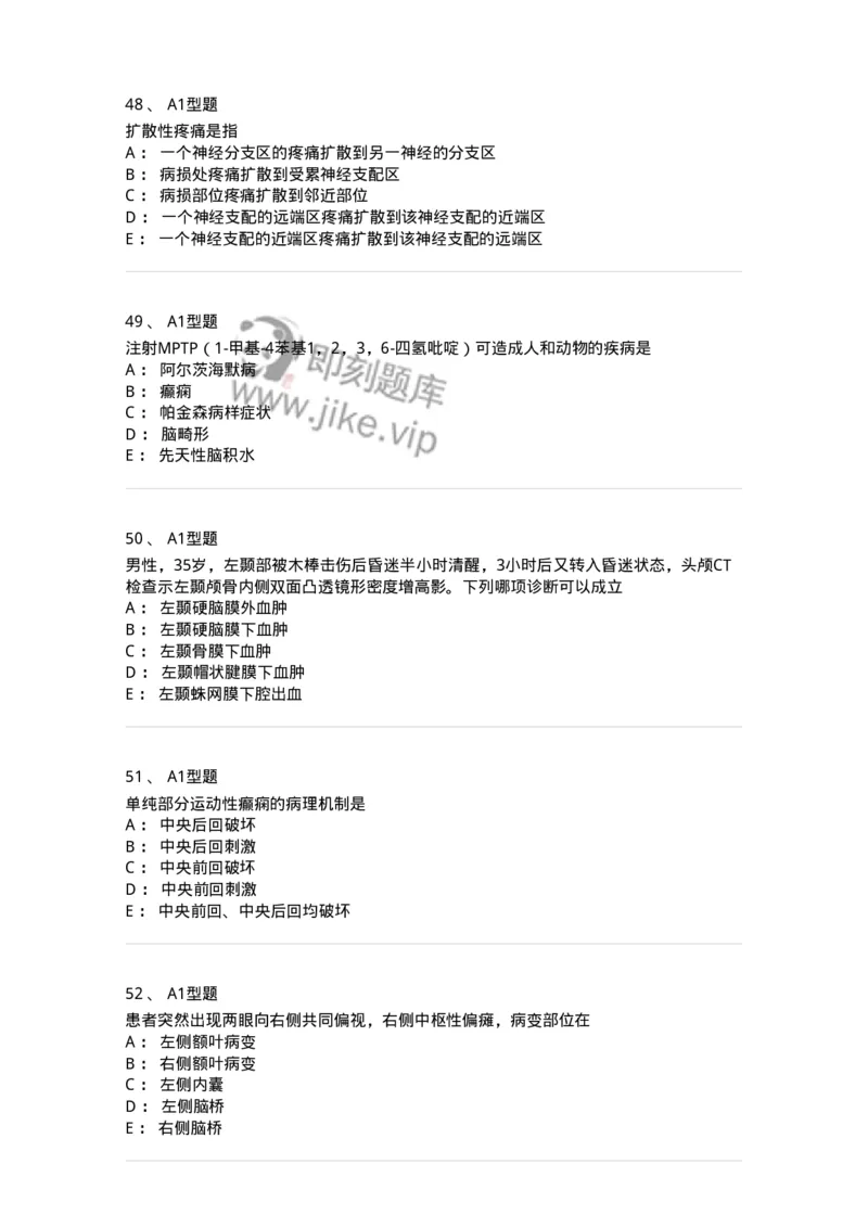 110523-强化练习-174848_军队文职(1)_01.军队文职真题-专业课_（全）版本一（历年真题+章节练习+模拟题）_临床医学(军队文职)_章节练习_纯题目