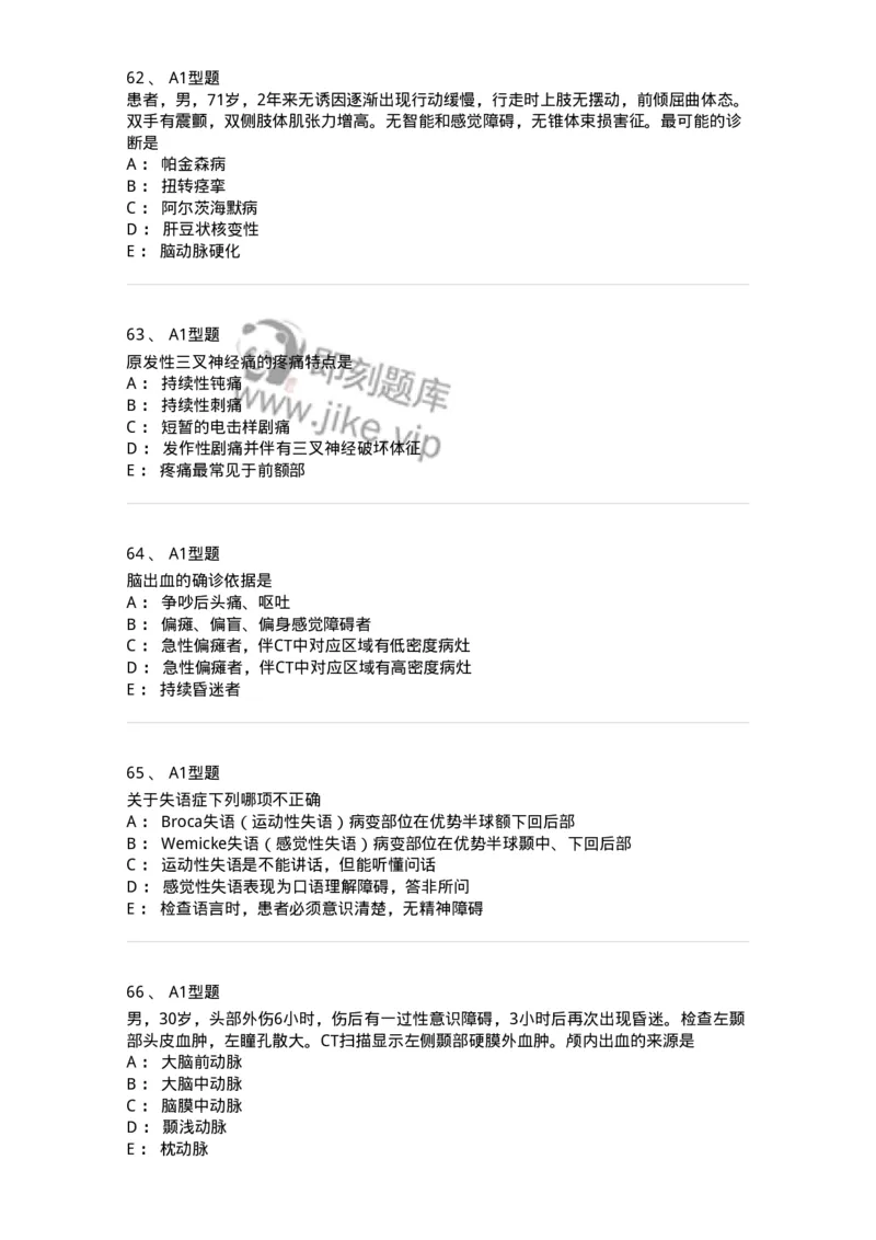 110523-强化练习-174848_军队文职(1)_01.军队文职真题-专业课_（全）版本一（历年真题+章节练习+模拟题）_临床医学(军队文职)_章节练习_纯题目