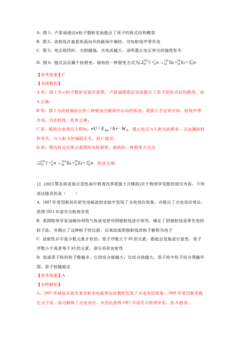 模型86物理学史和单位制（原卷版）_2025高中物理模型方法技巧高三复习专题练习讲义_高考物理模型最新模拟题专项训练