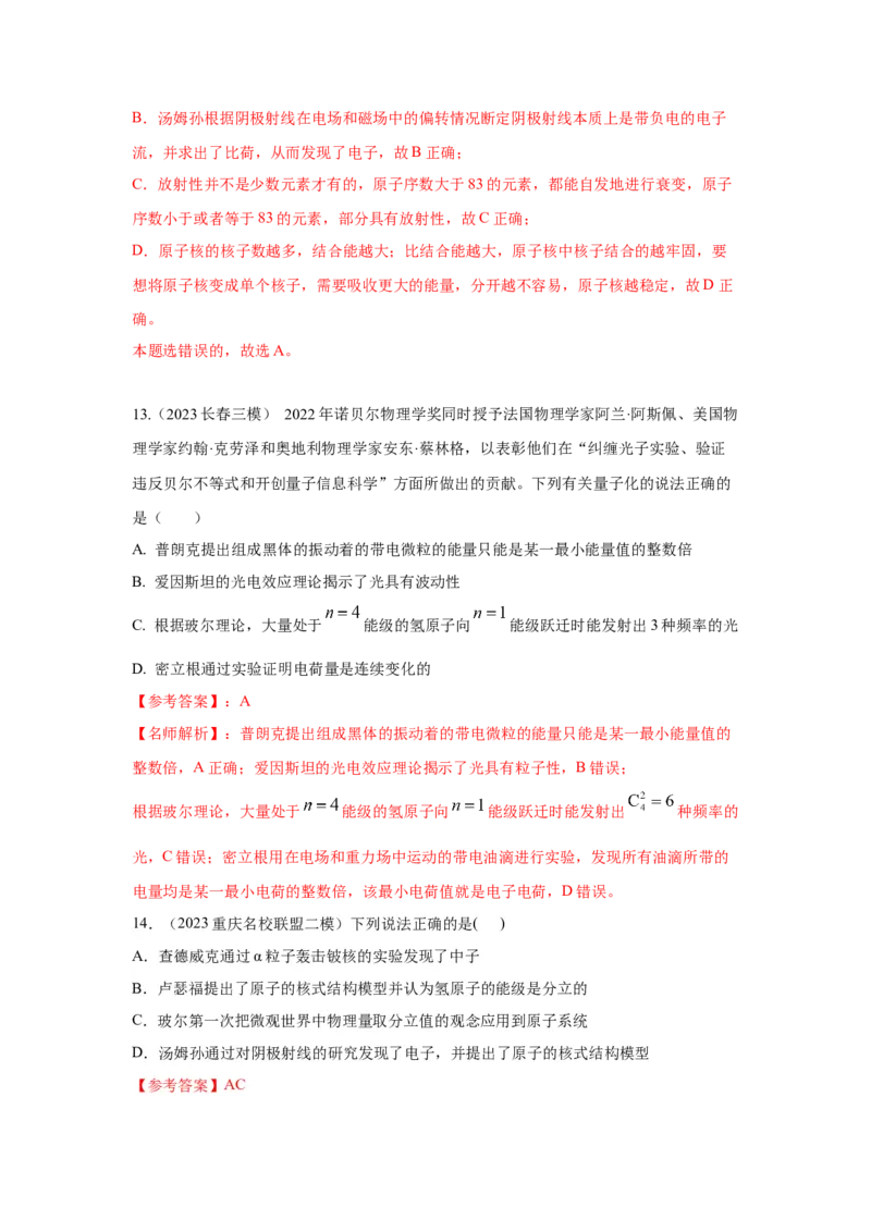 模型86物理学史和单位制（原卷版）_2025高中物理模型方法技巧高三复习专题练习讲义_高考物理模型最新模拟题专项训练