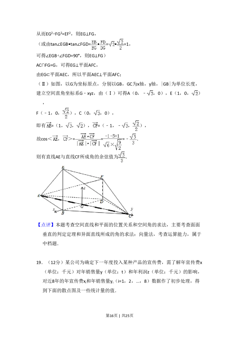 2015年高考数学试卷（理）（新课标Ⅰ）（解析卷）_历年高考真题合集_数学历年高考真题_新&middot;PDF版2008-2025&middot;高考数学真题_数学（按省份分类）2008-2025_2008-2025&middot;（河南）数学高考真题