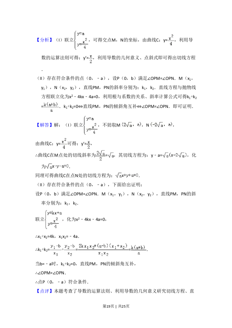 2015年高考数学试卷（理）（新课标Ⅰ）（解析卷）_历年高考真题合集_数学历年高考真题_新&middot;PDF版2008-2025&middot;高考数学真题_数学（按省份分类）2008-2025_2008-2025&middot;（河南）数学高考真题