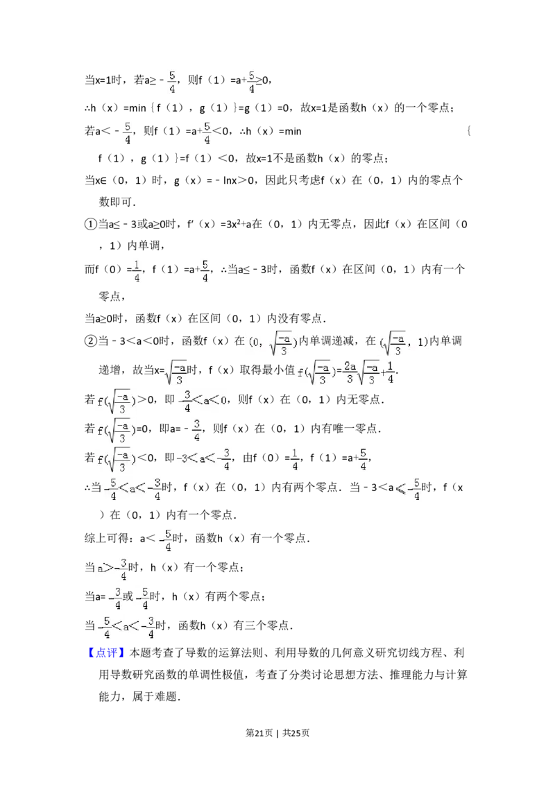 2015年高考数学试卷（理）（新课标Ⅰ）（解析卷）_历年高考真题合集_数学历年高考真题_新&middot;PDF版2008-2025&middot;高考数学真题_数学（按省份分类）2008-2025_2008-2025&middot;（河南）数学高考真题