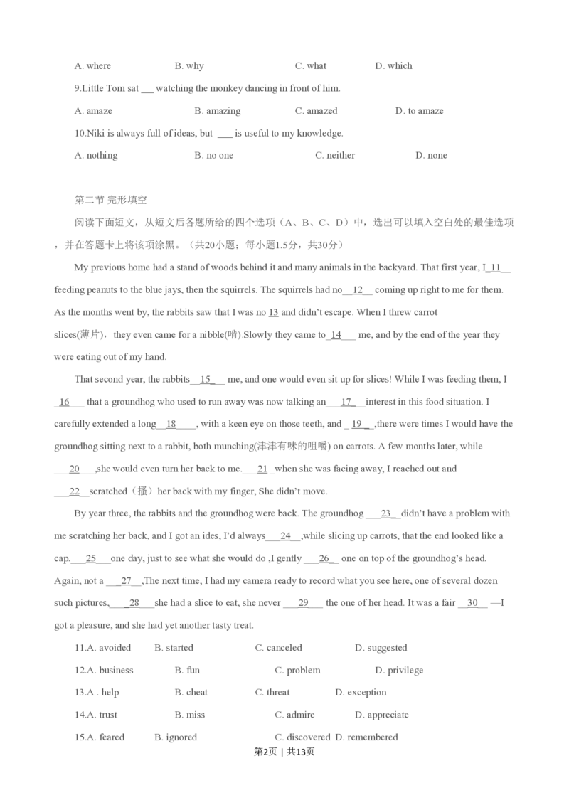 2015年高考英语试卷（四川）（空白卷）_英语历年高考真题_新&middot;PDF版2008-2025&middot;高考英语真题_英语（按年份分类）2008-2025_2015&middot;高考英语真题