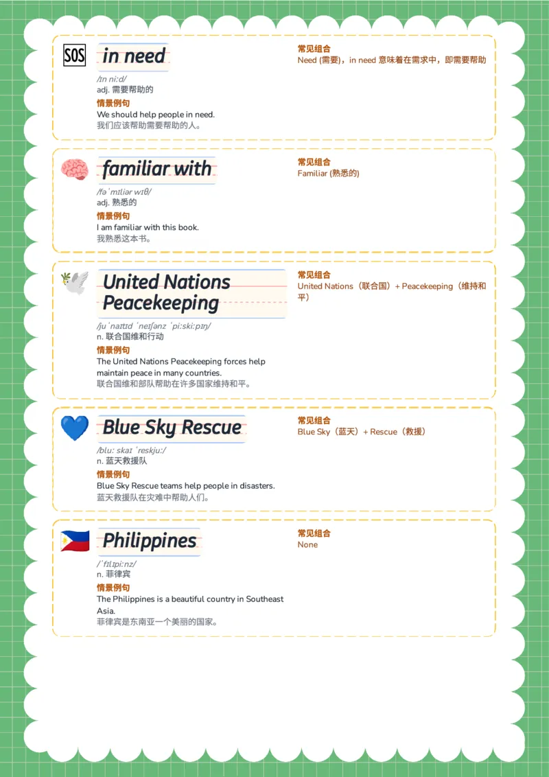 2026春人教版英语八下单词Unit8_初中英语新版_最新人教版英语八年级下册_2026春新人教版八下（更新中）_04单词领读