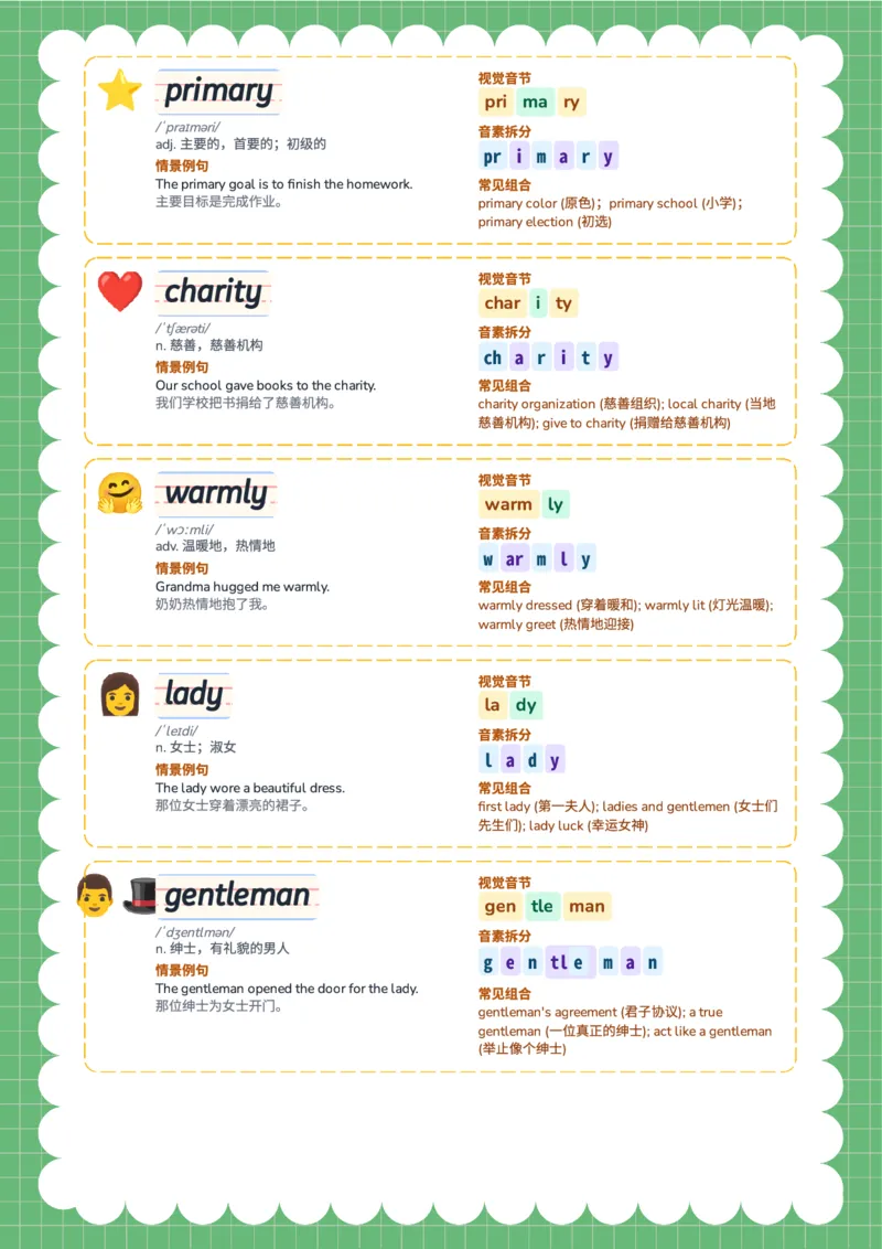 2026春人教版英语八下单词Unit8_初中英语新版_最新人教版英语八年级下册_2026春新人教版八下（更新中）_04单词领读