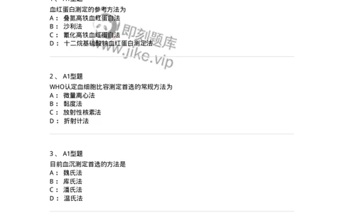 1101001012-一般检验-194510_军队文职(1)_01.军队文职真题-专业课_（全）版本一（历年真题+章节练习+模拟题）_医学检验技术(军队文职)_历年真题_纯题目