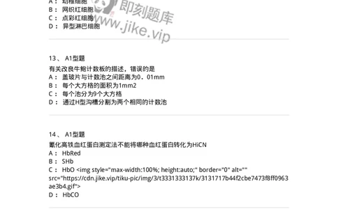 1101001012-一般检验-194510_军队文职(1)_01.军队文职真题-专业课_（全）版本一（历年真题+章节练习+模拟题）_医学检验技术(军队文职)_历年真题_纯题目