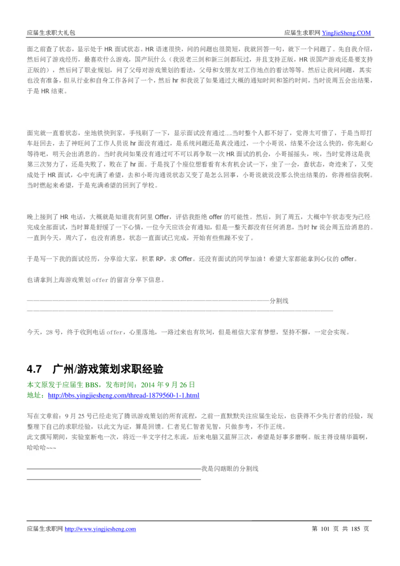 腾讯2016校园招聘求职大礼包_1_2025春招题库汇总_十大行测题库_2023年十大热门题库更新中_03、赛码汇总_2024腾讯7月更新_2017及以前