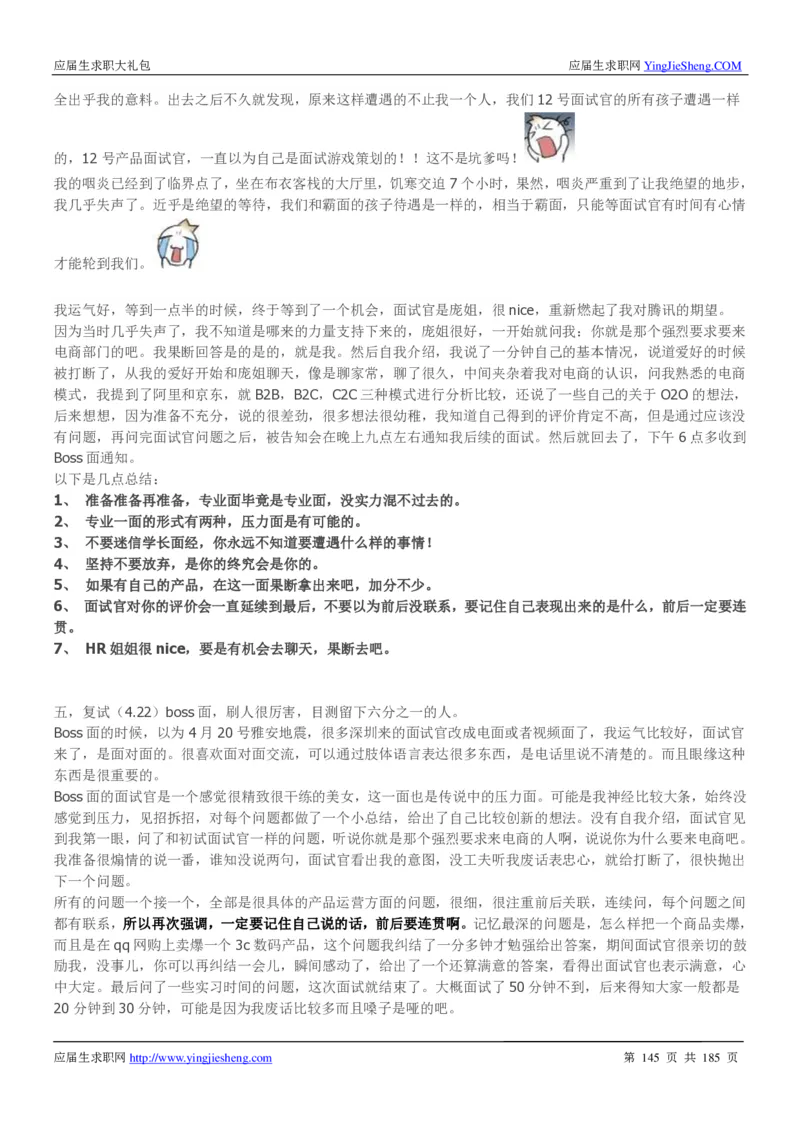 腾讯2016校园招聘求职大礼包_1_2025春招题库汇总_十大行测题库_2023年十大热门题库更新中_03、赛码汇总_2024腾讯7月更新_2017及以前