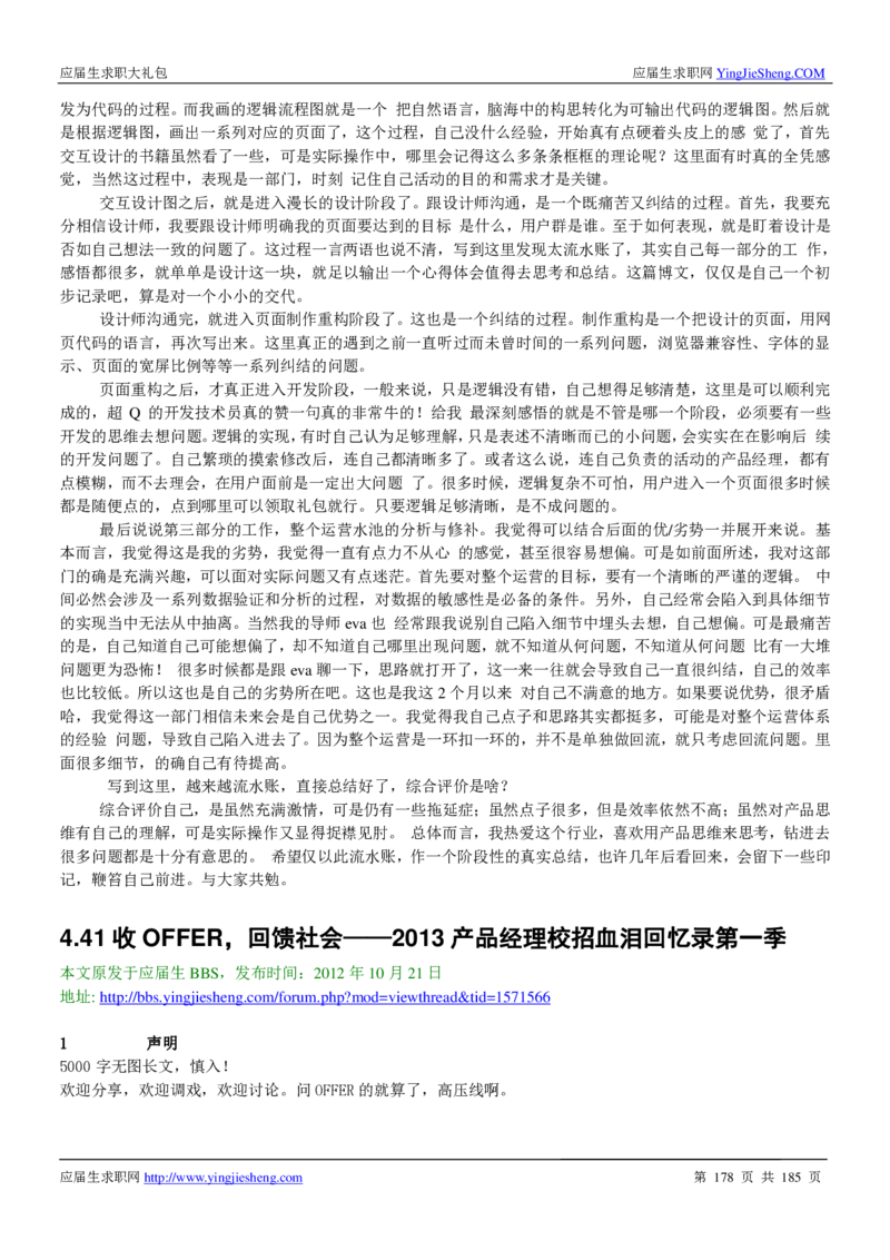 腾讯2016校园招聘求职大礼包_1_2025春招题库汇总_十大行测题库_2023年十大热门题库更新中_03、赛码汇总_2024腾讯7月更新_2017及以前