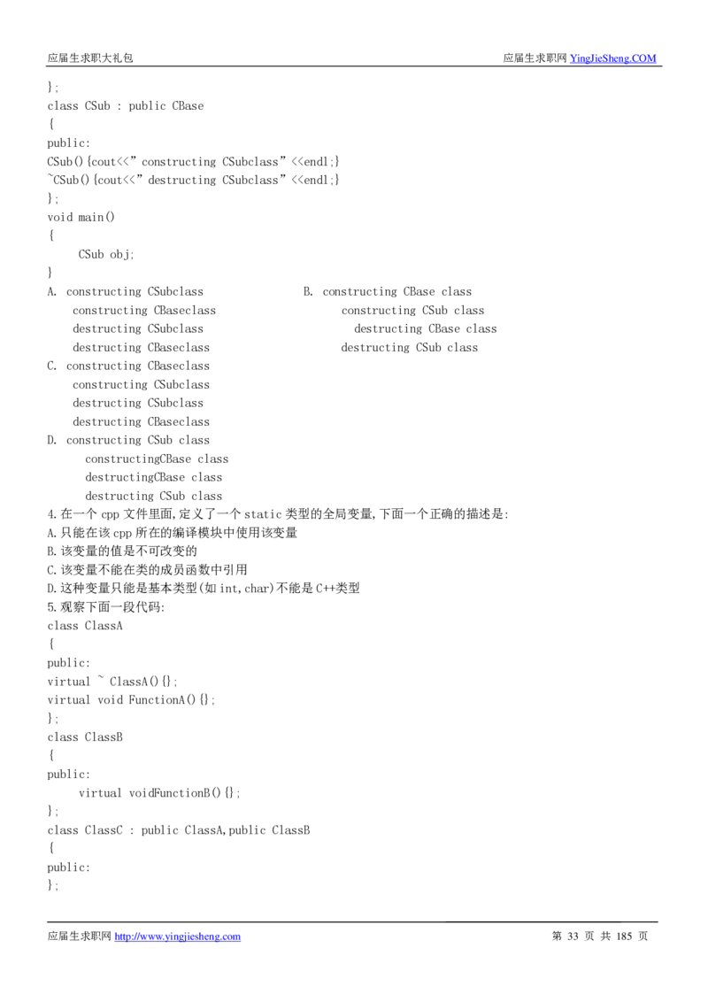 腾讯2016校园招聘求职大礼包_1_2025春招题库汇总_十大行测题库_2023年十大热门题库更新中_03、赛码汇总_2024腾讯7月更新_2017及以前