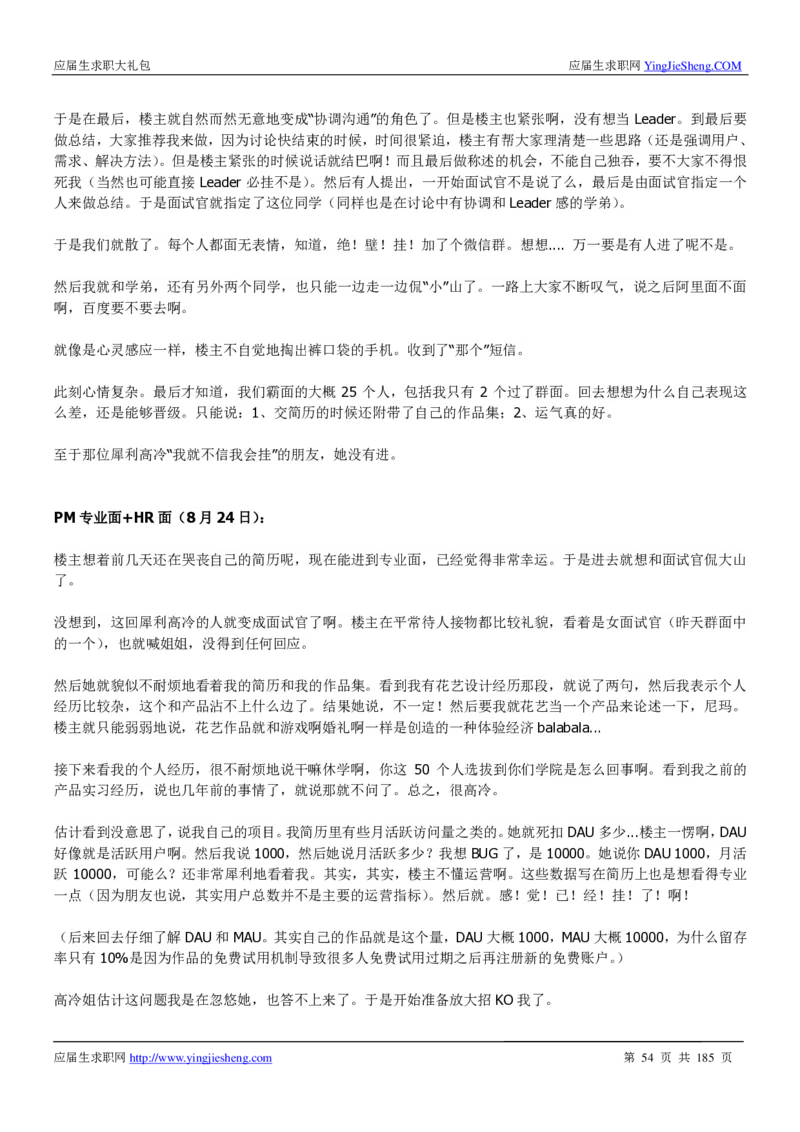 腾讯2016校园招聘求职大礼包_1_2025春招题库汇总_十大行测题库_2023年十大热门题库更新中_03、赛码汇总_2024腾讯7月更新_2017及以前