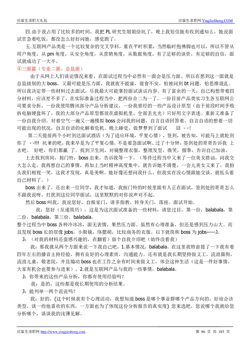 腾讯2016校园招聘求职大礼包_1_2025春招题库汇总_十大行测题库_2023年十大热门题库更新中_03、赛码汇总_2024腾讯7月更新_2017及以前