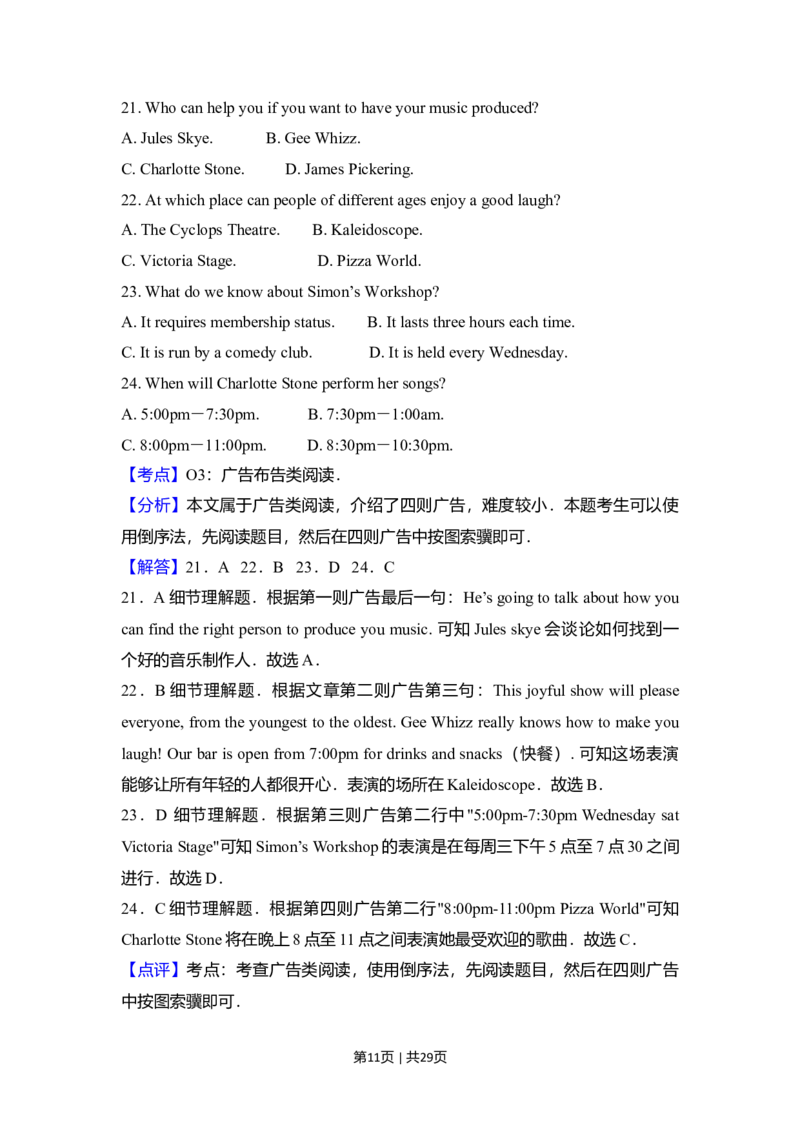 2016年高考英语试卷（新课标Ⅱ卷）（解析卷）_英语历年高考真题_新&middot;Word版2008-2025&middot;高考英语真题_英语（按年份分类）2008-2025_2016&middot;高考英语真题