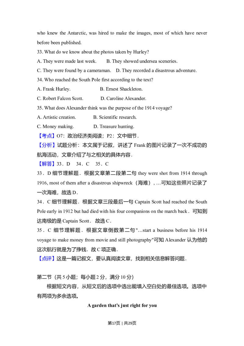 2016年高考英语试卷（新课标Ⅱ卷）（解析卷）_英语历年高考真题_新&middot;Word版2008-2025&middot;高考英语真题_英语（按年份分类）2008-2025_2016&middot;高考英语真题