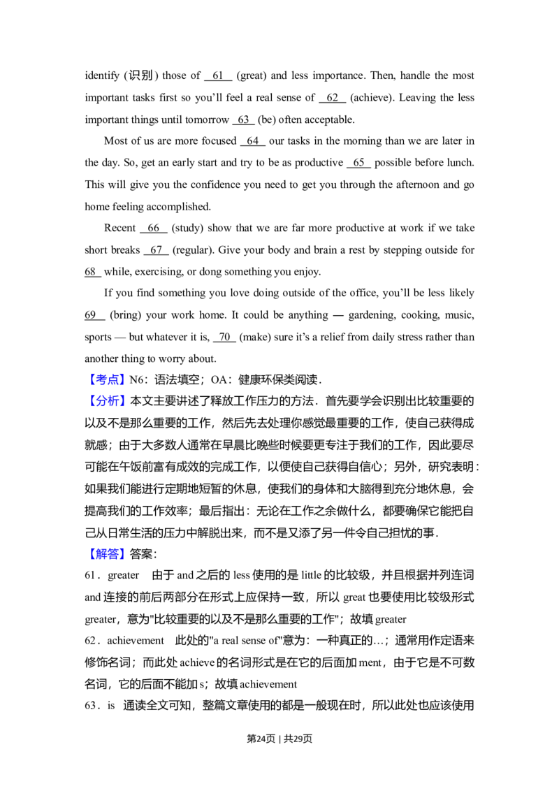 2016年高考英语试卷（新课标Ⅱ卷）（解析卷）_英语历年高考真题_新&middot;Word版2008-2025&middot;高考英语真题_英语（按年份分类）2008-2025_2016&middot;高考英语真题