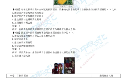 01.12月26日-一建-管理-名师直播-打印版讲义_2026年一级建造师_2026年一建管理_2026年一建管理SVIP_2026一建管理SVIP_02-基础精讲✿高端面授✿深度强化_课程讲义